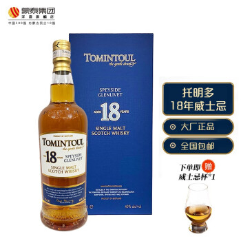 TOMINTOUL托明多18年TOMINTOUL苏格兰单一麦芽威士忌700ml 618洋酒礼盒装 700ml