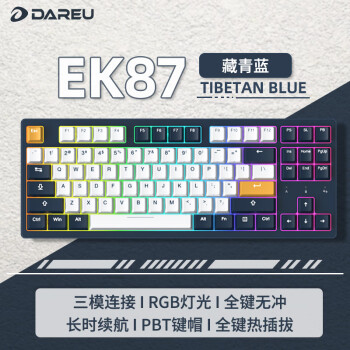 达尔优（dareu）EK87机械键盘 三模无线键盘 客制化热插拔键盘电竞游戏键盘 2.4G蓝牙87键 藏青蓝-萤火虫轴