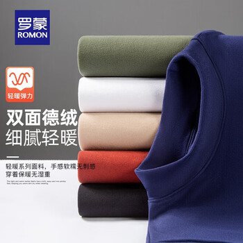 ROMON 罗蒙 男士双面德绒针织打底衫 两件装服饰鞋包类商品-全利兔-实时优惠快报