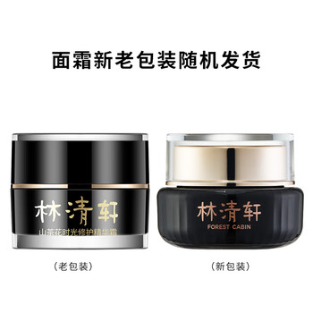 林清轩 山茶花时光修护精华霜 5g 美妆个护类商品-全利兔-实时优惠快报