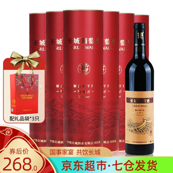 京东百亿补贴:长城（GreatWall） 中粮红酒 圆筒盒装750mL*6瓶 【特酿6·解百纳】整箱配礼品袋食品类商品-全利兔-实时优惠快报