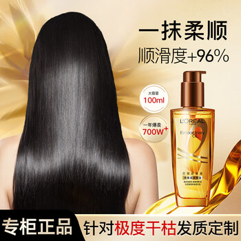 百亿补贴：欧莱雅 小棕瓶 100ml美妆个护类商品-全利兔-实时优惠快报