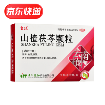 云植 山楂茯苓颗粒 15g*8袋 5盒