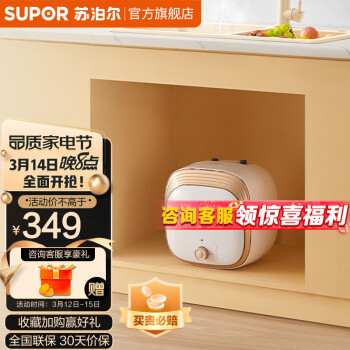 苏泊尔（SUPOR）家用储水式小厨宝1500W速热恒温防漏电防高温防干烧防高压E06-UK02