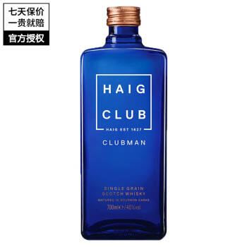 翰格雅爵名企严选 翰格雅爵 Haig Club 单一谷物威士忌洋酒 翰格蓝爵 翰格雅爵700ml