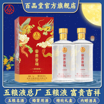 WULIANGYE 五粮液 股份出品 浓香型白酒 柔和精制52度2瓶 含酒具礼品袋全利兔-实时优惠快报