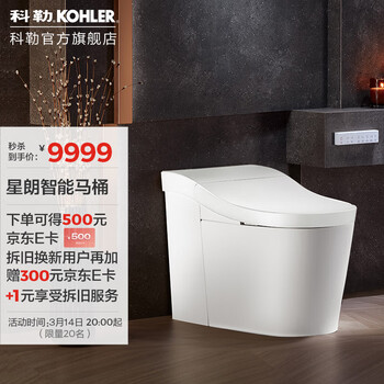 科勒（KOHLER）智能马桶星朗家用智能坐便器抽水马桶座便器一体机 星朗智能座便器(科勒白)S305