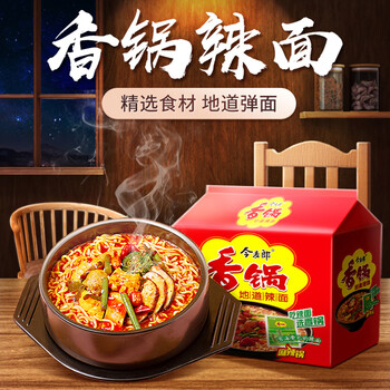今麦郎 方便面 泡面袋装 麻辣香锅120g*5袋*10件全利兔-实时优惠快报