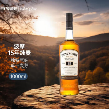 京东PLUS：BOWMORE 波摩 15年 单一麦芽 苏格兰威士忌 1000ml 礼盒装全利兔-实时优惠快报
