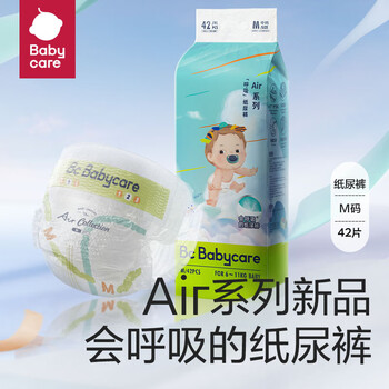 babycare Air pro系列 纸尿裤 M42片母婴玩具类商品-全利兔-实时优惠快报