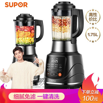 苏泊尔(SUPOR)破壁机智能预约家用1.75L大容量破壁料理榨汁机 豆浆机 辅食绞肉机果汁机 加热搅拌多功能JP728
