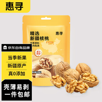 学生会员：惠寻 新疆薄皮生核桃208g 全利兔-实时优惠快报