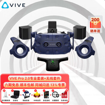 HTC VIVE Proϵרҵװ 2.0 VRͷʵ۾PCVRͷϷ3Dͷ PROרҵװ+׼