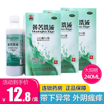 我爱你 黄苦洗液 240ml瓶 清热除湿杀虫止痒外阴搔痒灼热疼痛 带冲洗器 大规格240毫升【3盒装】