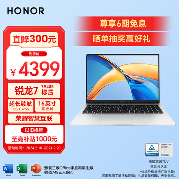 荣耀MagicBook X16Pro锐龙版 R7-7840HS标压处理器 高色域 长续航 AI字幕 16吋高性能轻薄笔记本电脑