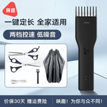 ENCHEN 映趣 Boost 电动理发器 黑色全利兔-实时优惠快报