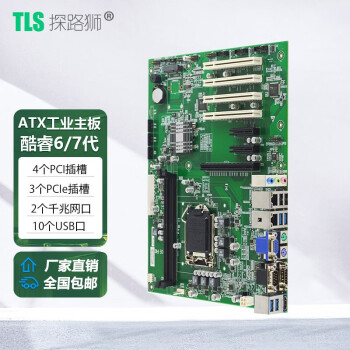 ̽·ʨ EAMB-1580ذLGA1151ATXҵĸڼԶ豸 EAMB-1580B(8111FоƬ)