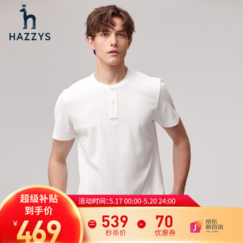 哈吉斯（HAZZYS）男装 【大牌补贴】2023年春季新款亨利领男纯色棉质复古短袖T恤男 白色WT 180/100A 50