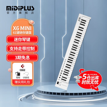 midiplusX8 X6 PRO MIDI88 61 49 רҵ 61ɫX6 MINI +̤