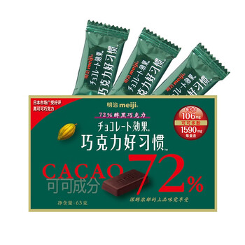 meiji 明治 巧克力好习惯 72%醇黑巧克力 63g/盒食品类商品-全利兔-实时优惠快报