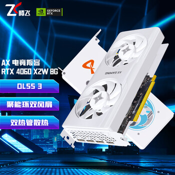 AX 电竞叛客 RTX 4060 X2 显卡 8GB 白色数码类商品-全利兔-实时优惠快报