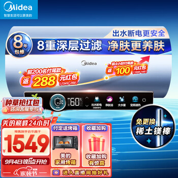 京东PLUS：Midea 美的 储水式电热水器 60L 3200W家电类商品-全利兔-实时优惠快报