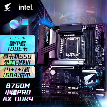 技嘉（GIGABYTE）小雕PRO AX B760M AORUS PRO AX DDR4 主板支持CPU 1390013700KF Intel B760 LGA 1700