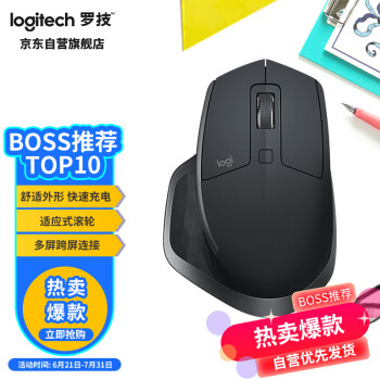 罗技（Logitech）MX Master 2S 鼠标 无线蓝牙鼠标 办公鼠标 右手鼠标 优联 儒雅黑 带无线2.4G接收器