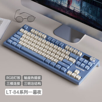 狼途（LANGTU）LT84暮夜 三模RGB热插拔游戏机械键盘 有线无线蓝牙 游戏办公键盘 海空轴 线性轴