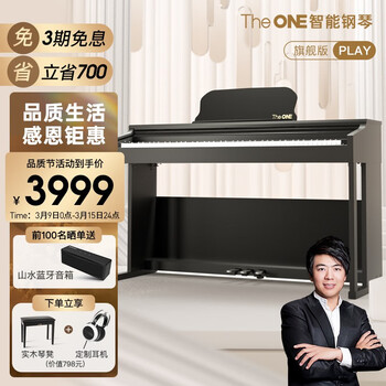 The ONE智能钢琴 电钢琴旗舰PLAY 88键电钢琴重锤数码钢琴 成年人儿童电钢 黑色 套机版