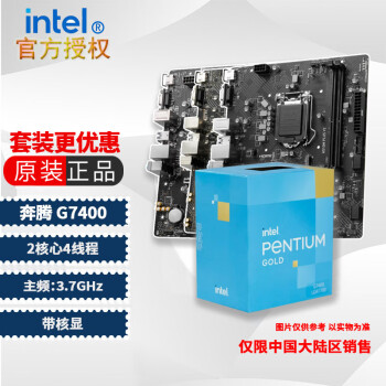 ӢضIntel / CPUɢƬ ð칫  ̨ʽԺװCPUװ  G7400 3.7GHz ˫߳ MSIPROH610M-E DDR4