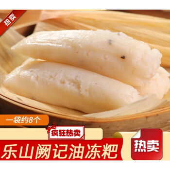 四川特产乐山阙纪油冻粑300g传统手工叶儿粑大小泡粑丹棱冻粑小吃小油