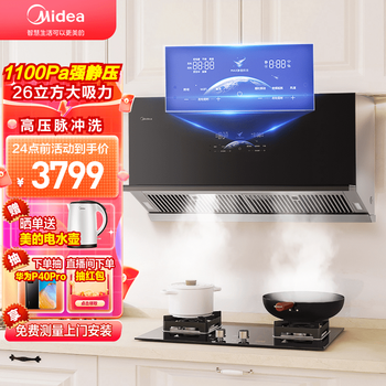 Midea 美的 CXW-140-ZA8 近吸式吸油烟机全利兔-实时优惠快报