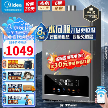 京东PLUS：Midea 美的 JSQ25-TC5S 水伺服 燃气热水器 13L全利兔-实时优惠快报