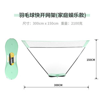 DECATHLON 迪卡侬 羽毛球网架便携式羽毛球网简易羽毛球架训练IVJ1荧光绿 4013232运动户外类商品-全利兔-实时优惠快报