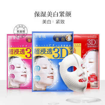 肌美精美白面膜怎么样，质量如何？用起来方便耐用吗

