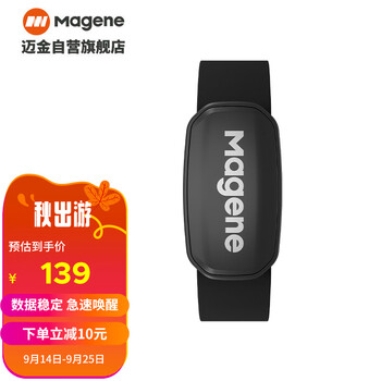 Magene 迈金 H303心率带胸带 ANT+蓝牙双协议健身监测器 自行车码表配件运动户外类商品-全利兔-实时优惠快报