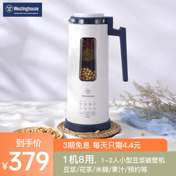 西屋Westinghouse迷你小型豆浆机破壁机1-2人家用单人免洗免滤预约多功能辅食果汁料理机新品 蓝白色