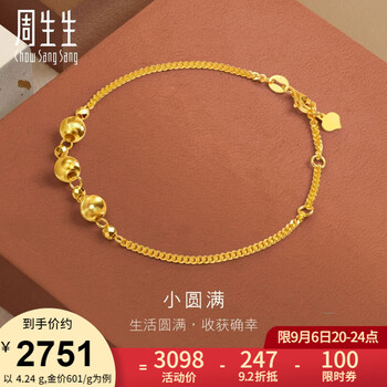 周生生 圆珠子足金手链 约4-4.5g 93683B服饰鞋包类商品-全利兔-实时优惠快报