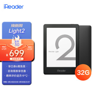掌阅iReader Light2智能阅读本 电子书阅读器 6英寸墨水屏电纸书 32G星夜黑