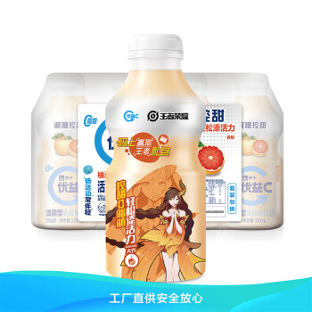 京东PLUS会员：蒙牛 优益C 西柚 330ml*4瓶 *11件