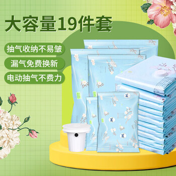 Obar 喔爸 真空棉被收纳压缩袋19件套日用百货类商品-全利兔-实时优惠快报