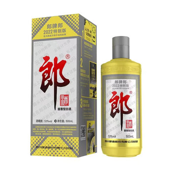 LANGJIU 郎酒 2022特别版纪念酒 酱香型白酒 53度 500ml 单瓶装 喜宴定制食品类商品-全利兔-实时优惠快报