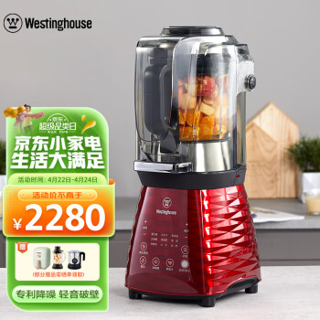 西屋（Westinghouse）破壁机家用加热多功能全自动料理机养生辅食机豆浆机 WFB-A3