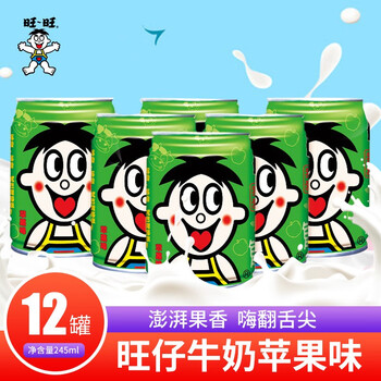 旺旺旺仔牛奶245ml铁罐装原味苹果味果汁味多口味组合儿童牛奶学生