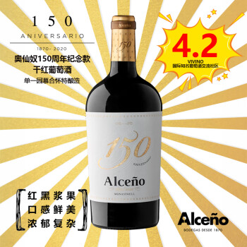 ALCENO西班牙奥仙奴150周年纪念款单一园干红葡萄酒 2019年 750mL