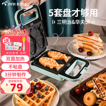 班尼兔 Pink Bunny） 三明治早餐机电饼铛魔法包家用可拆洗多功能华夫饼机迷你煎饼锅 碧玺绿全利兔-实时优惠快报