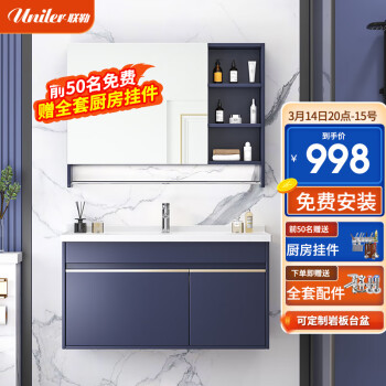 联勒（uniler）实木北欧浴室柜轻奢吊柜卫浴柜卫生间洗漱台洗手台洗脸台池洗手盆洗脸盆柜组合套装 经典镜柜80cm【蓝白灰三色可选，默认发蓝色】