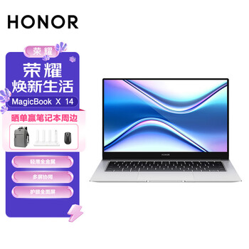 荣耀笔记本 MagicBook X 14 2021 14英寸全面屏轻薄笔记本电脑 （i5 10210U 16GB 512GB多屏协同）冰河银