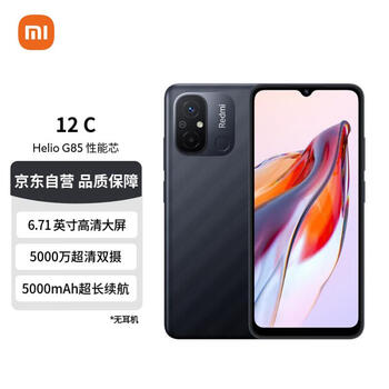 限移动端、京东百亿补贴：Redmi 红米 12C 4G智能手机 4GB+128GB数码类商品-全利兔-实时优惠快报